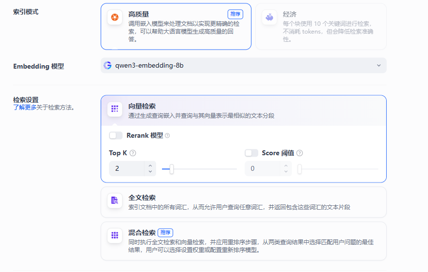 Dify知识库创建