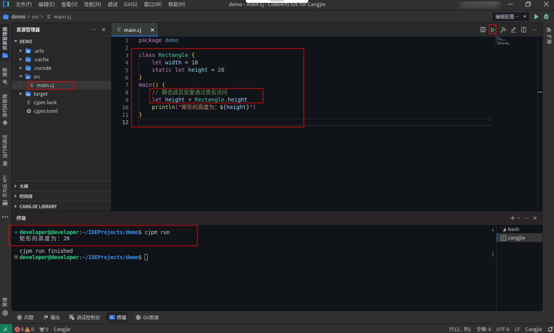 仓颉之结构体、类与接口的奇幻乐园._结构体_12