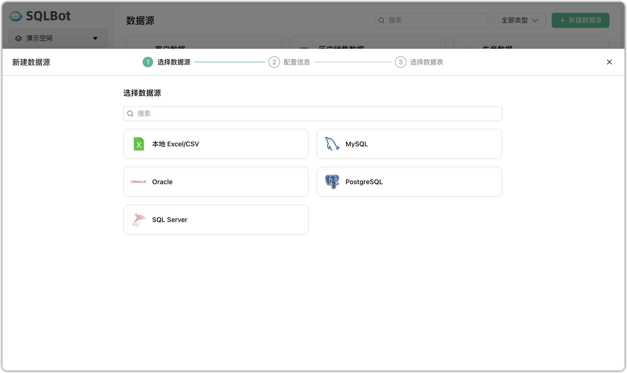 支持的数据源类型