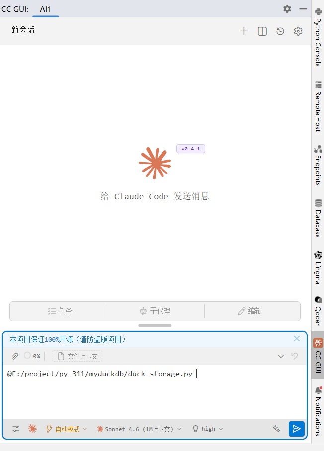 image-20260508143721937