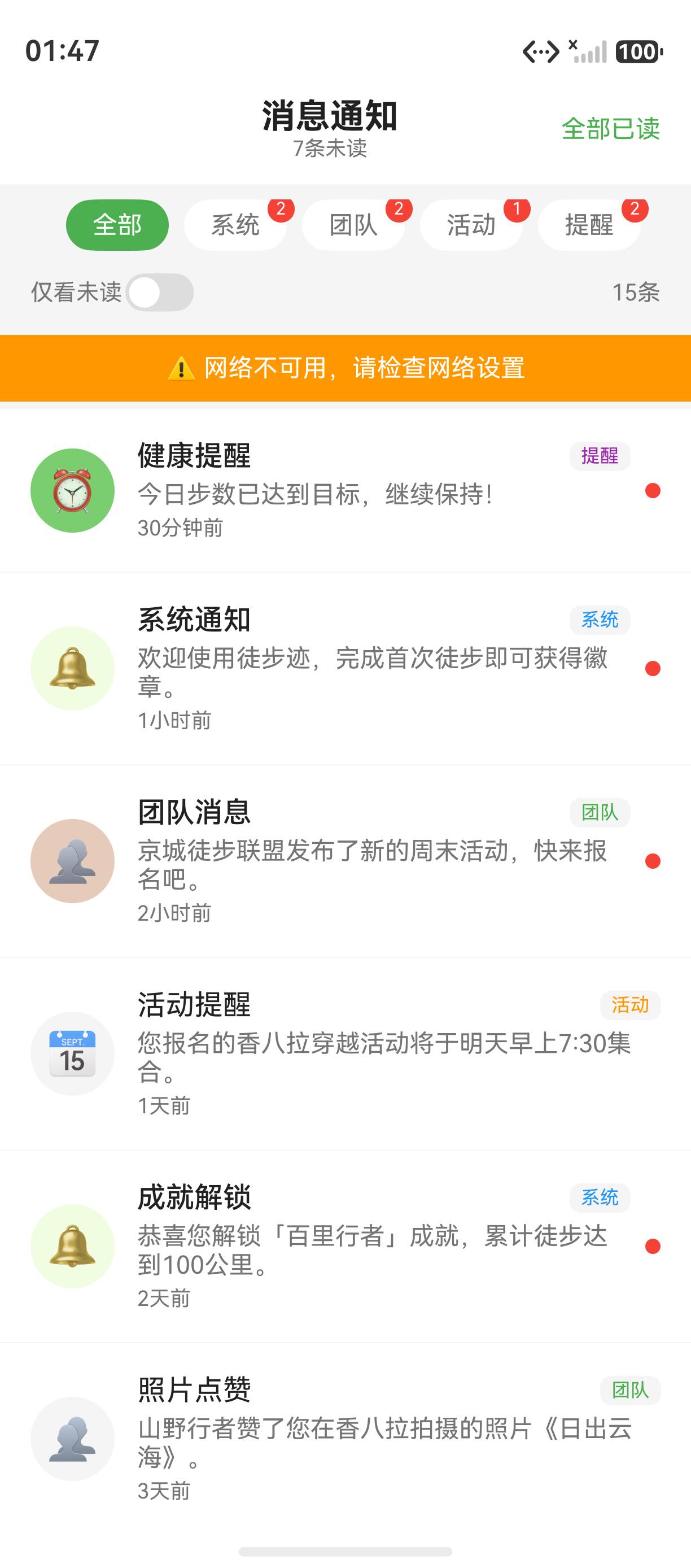 应用实拍