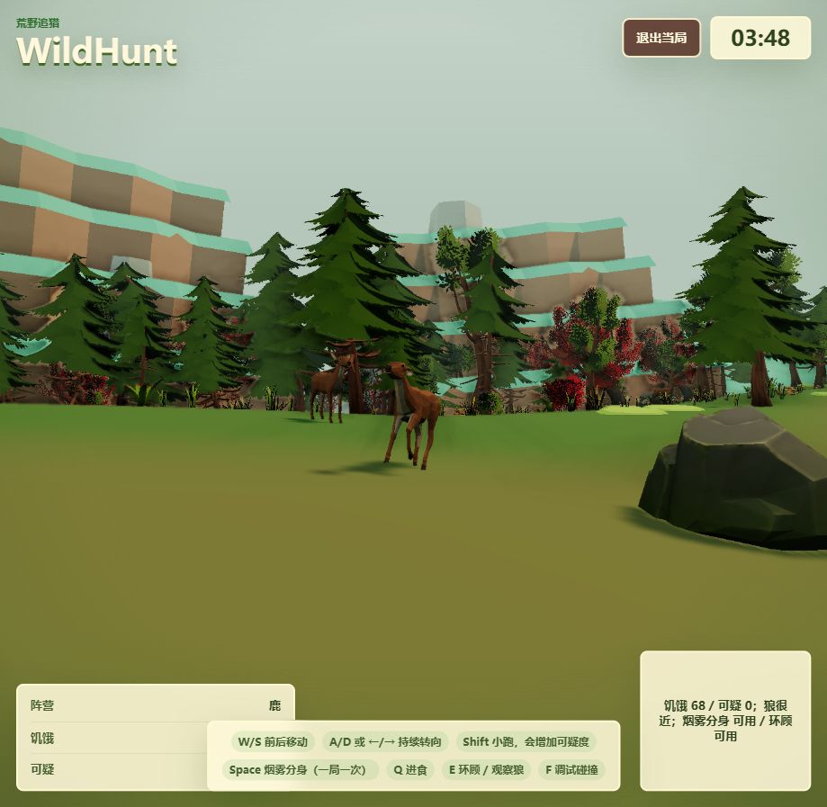 WildHunt match