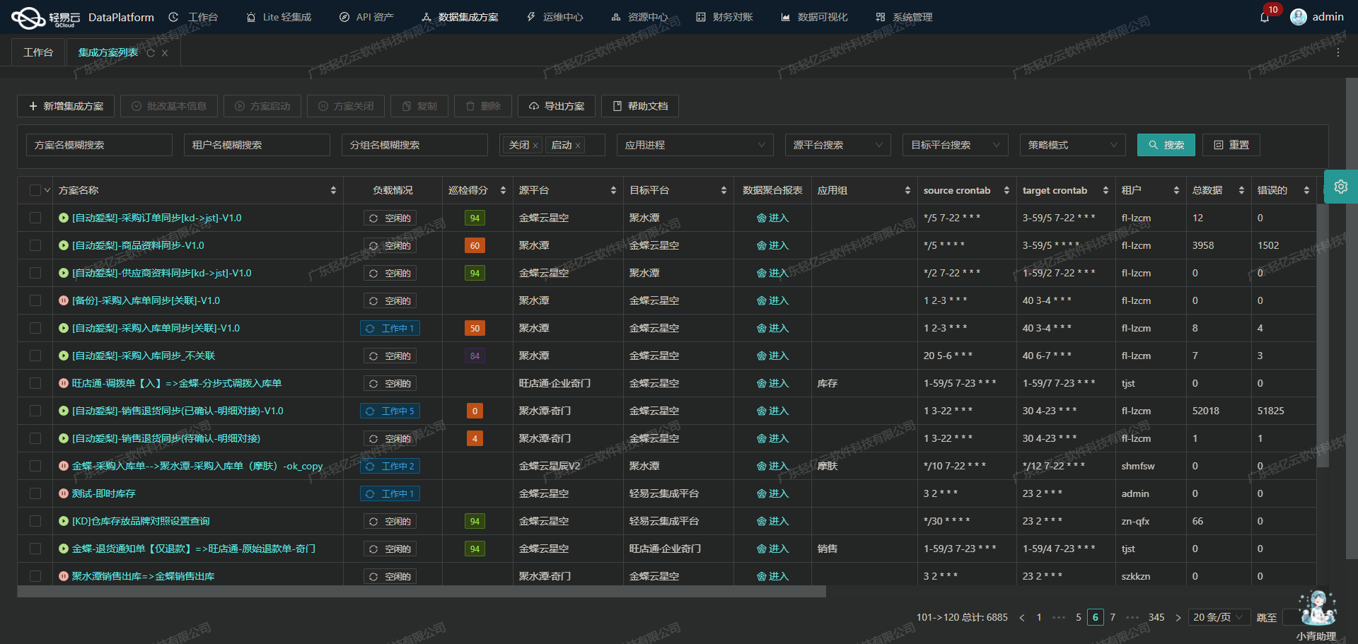 企业微信与OA系统接口开发配置