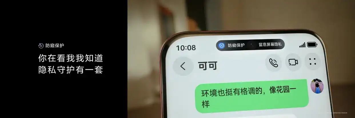 4-AI防窥.png