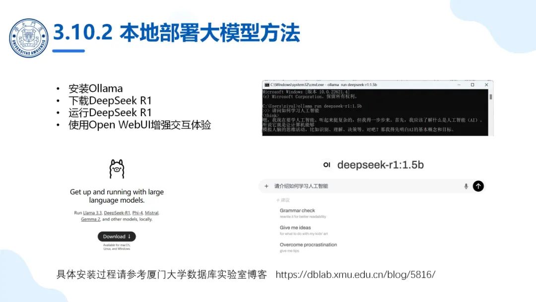 大模型概念、技术与应用实践（140页PPT读懂大模型）_大模型ppt-CSDN博客