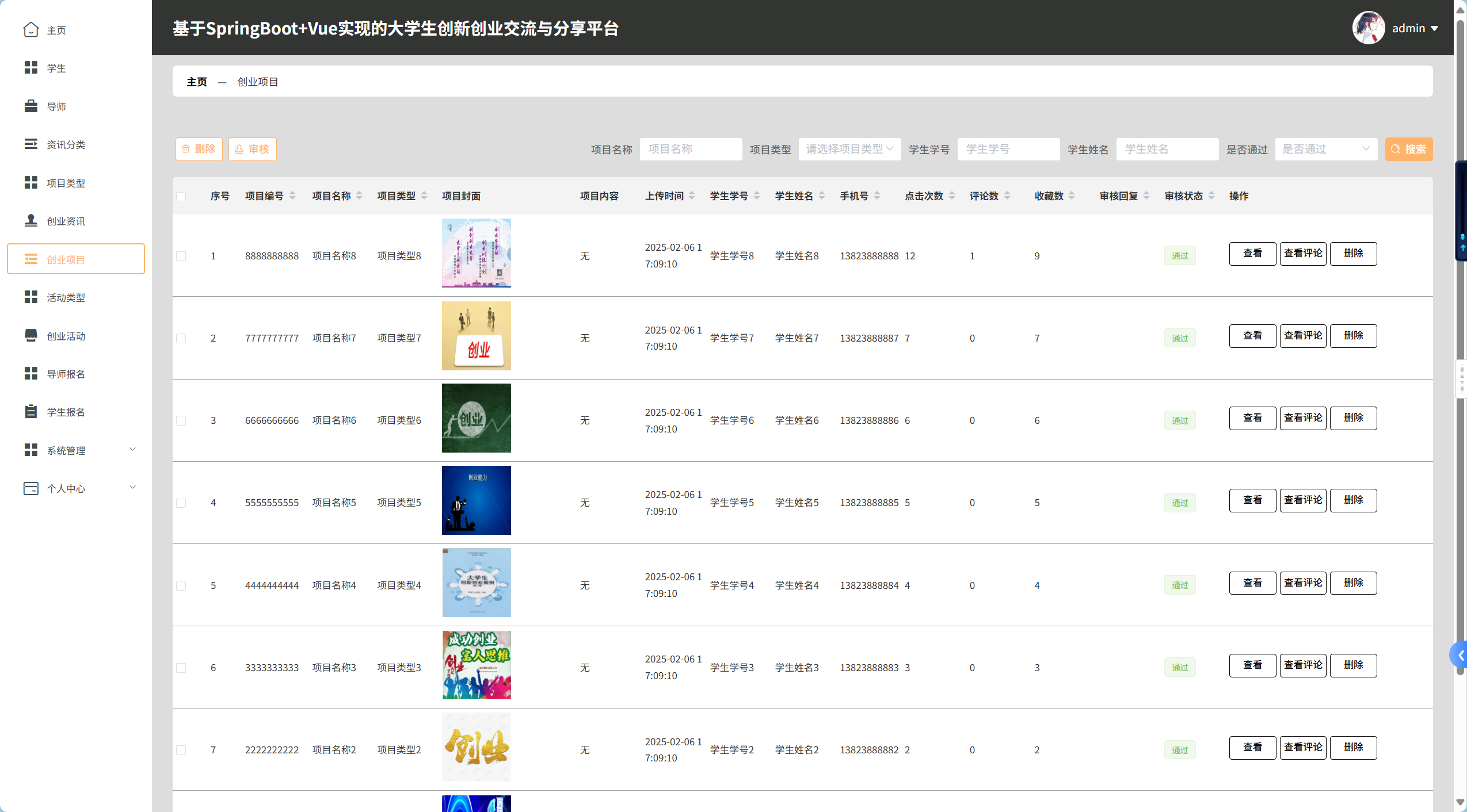 image-20250820102731974