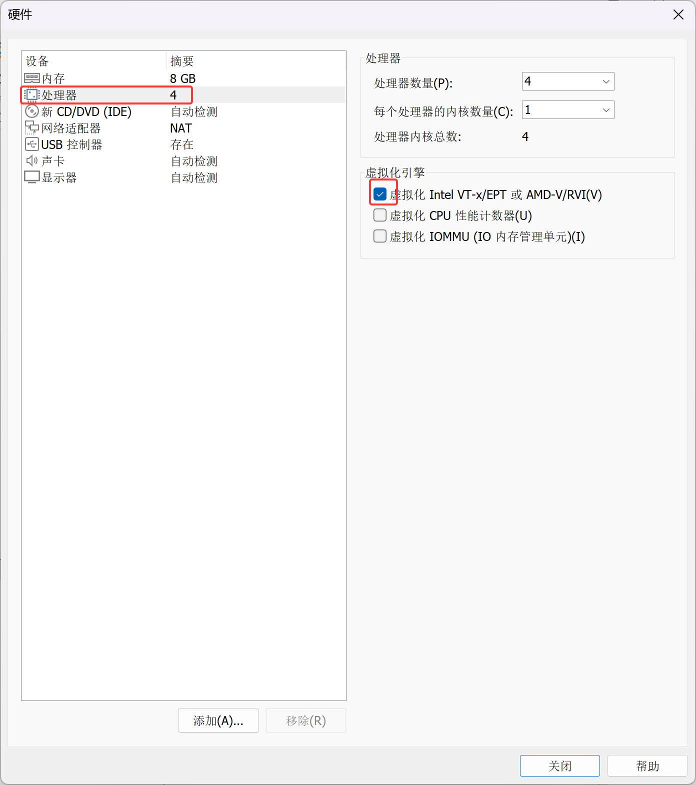勾选虚拟化Intel VT-x