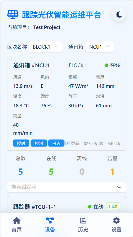 设备1