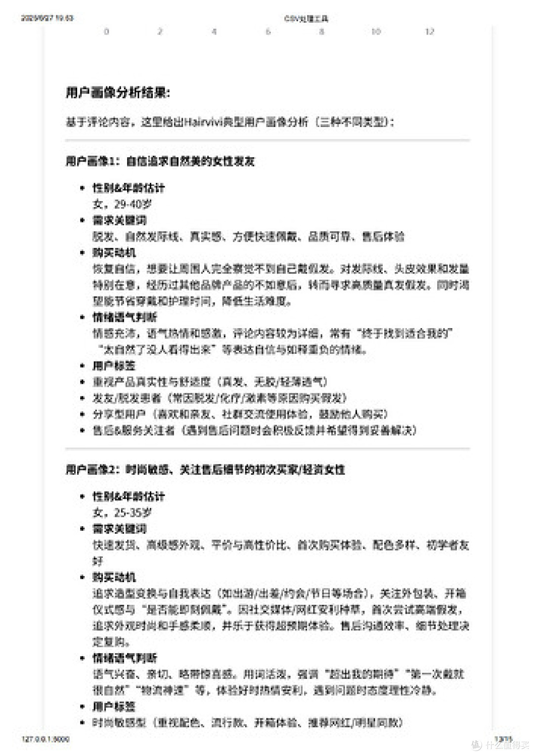 CSV处理工具_12