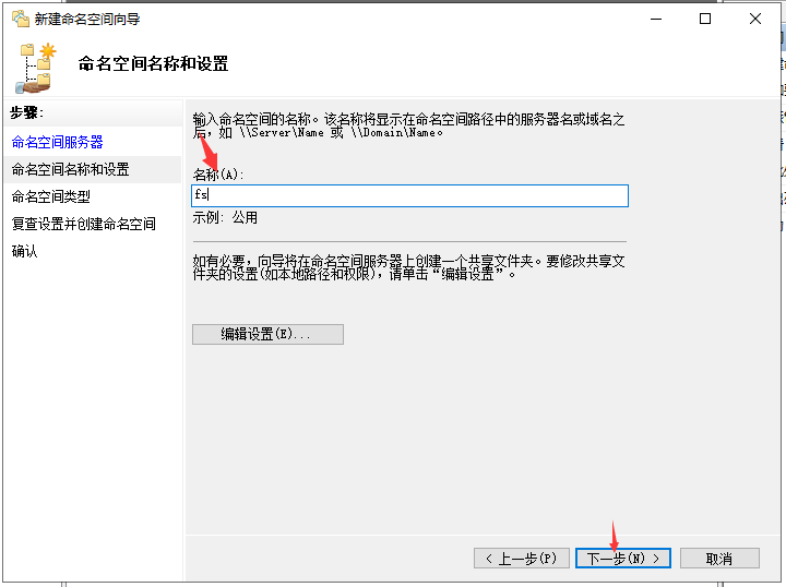 搭建基于Windows的域服务与文件服务（三）——基于Windows域服务的文件服务-工作应用
