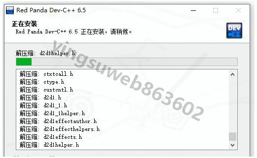 Dev C++ 6.5安装包免费下载及详细安装配置教程