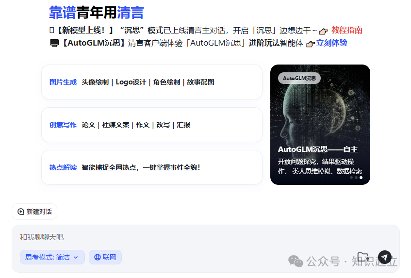 盘点2025年国内好用的十大AI大模型_国内ai大模型十强-CSDN博客