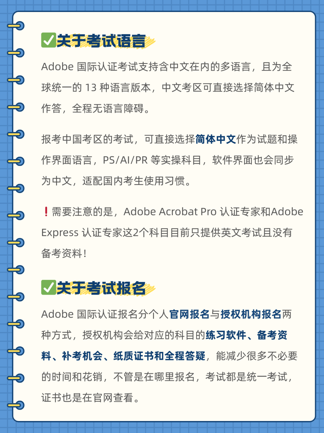 一文说清楚Adobe国际认证｜保姆级解析-CSDN博客