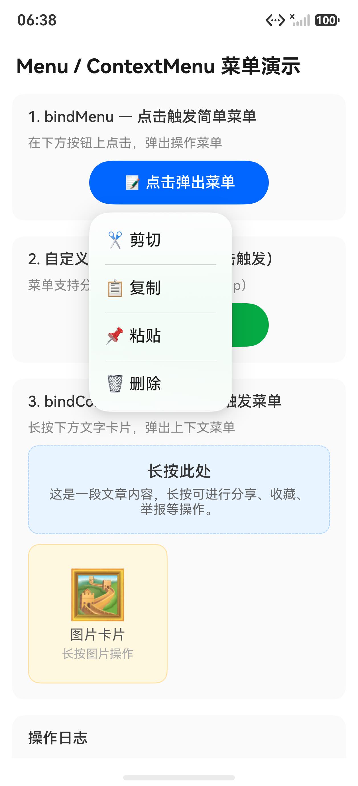 交互后