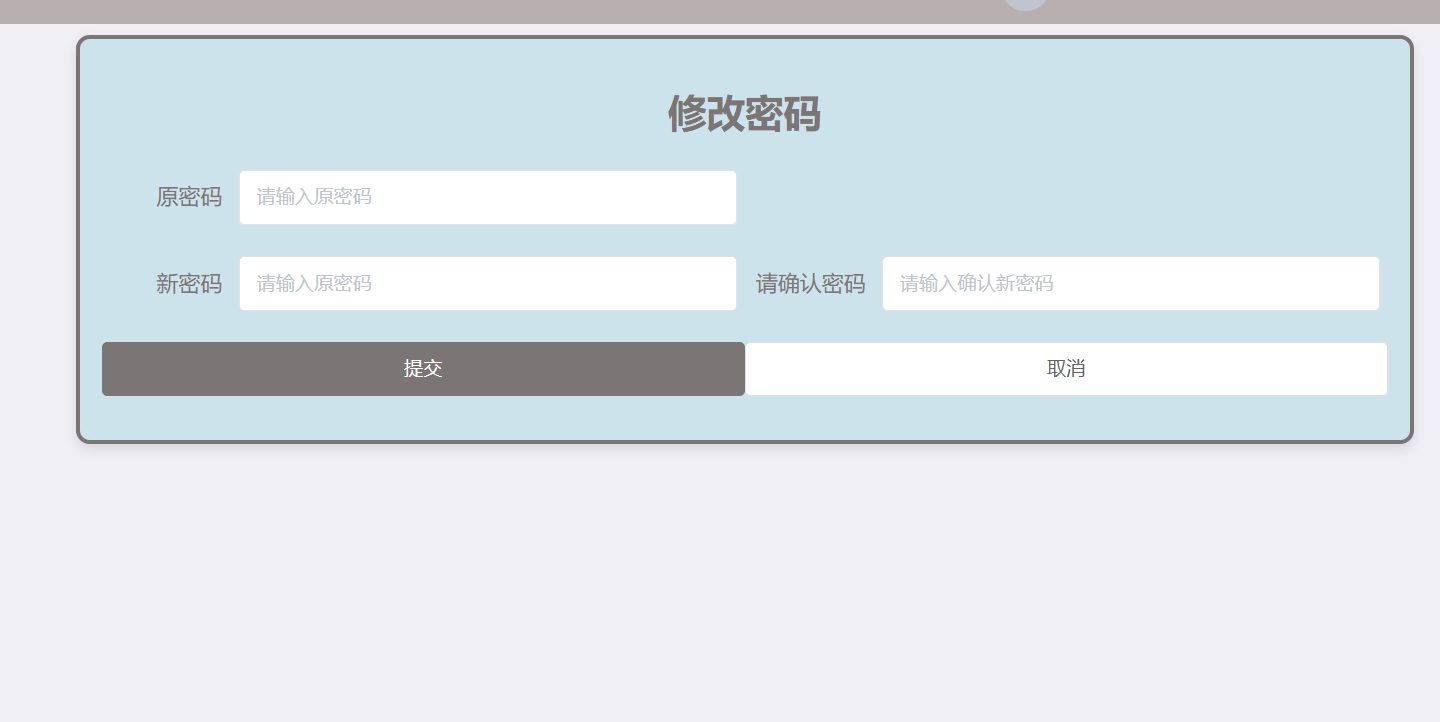 修改密码.png