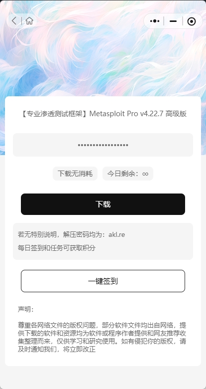 鬼画小程序：集资源下载、文章、壁纸、圈子、会员、扫码登录于一体的小程序
