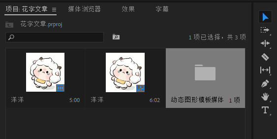 作为踩过不少坑的剪辑爱好者，今天就把 Pr 原生加花字的方法和高效插件捷径分享给你，后者能省 80% 的时间，还能让花字更精致。