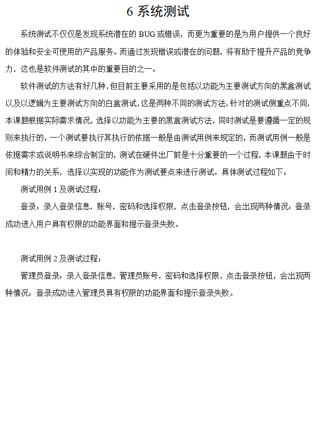 系统测试.png