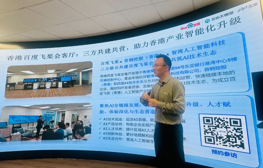 大模型时代重塑企业竞争力｜AICA共训课堂走进香港中文大学商学院