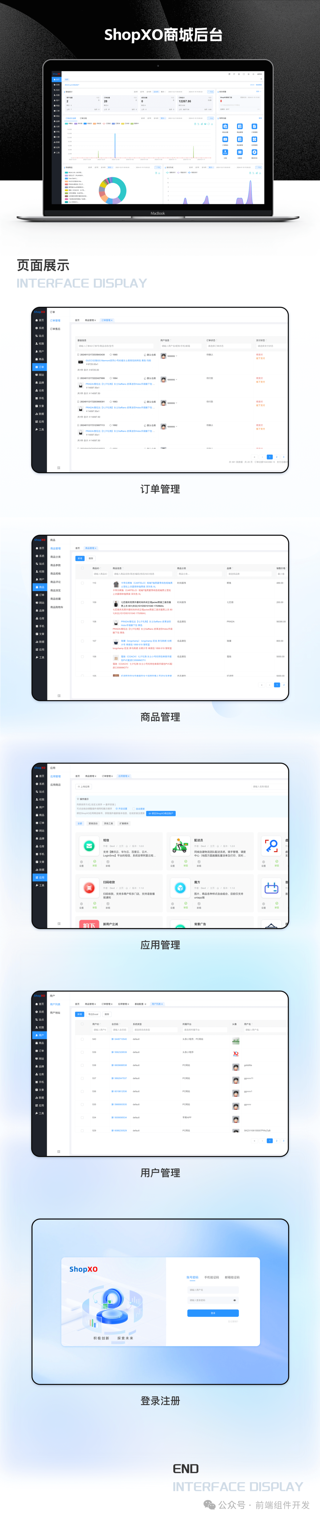 后端