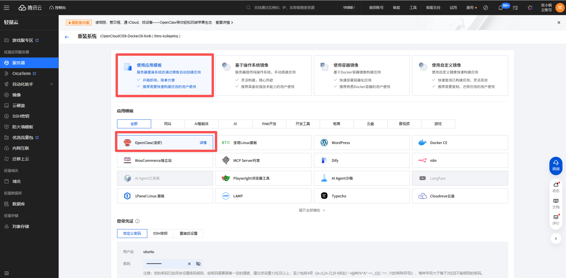 image-20260310181818525