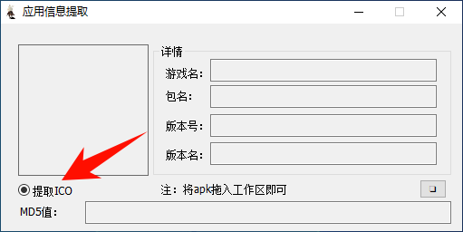 提取ICO