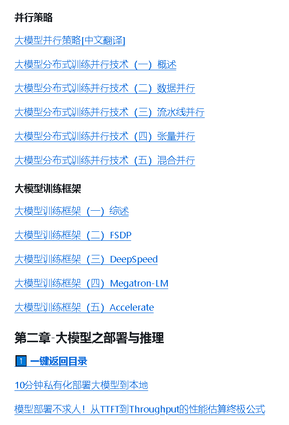 我导说就这个大模型项目拿去玩吧 附全套大模型资源