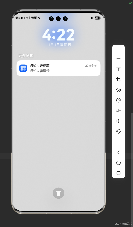 鸿蒙HarmonyOS NEXT开发:给应用添加基础类型通知和进度条类型通知_插入图片_04