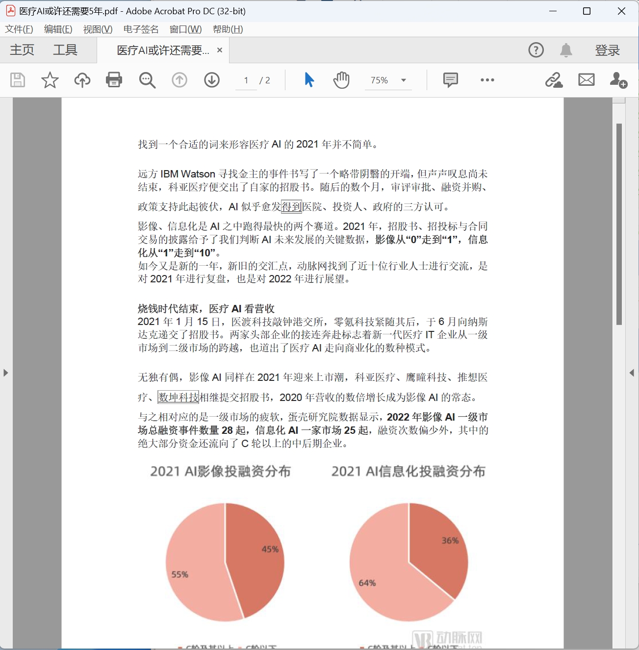 image-pdf如何批量去除水印,删除pdf水印,pdf文件去水印