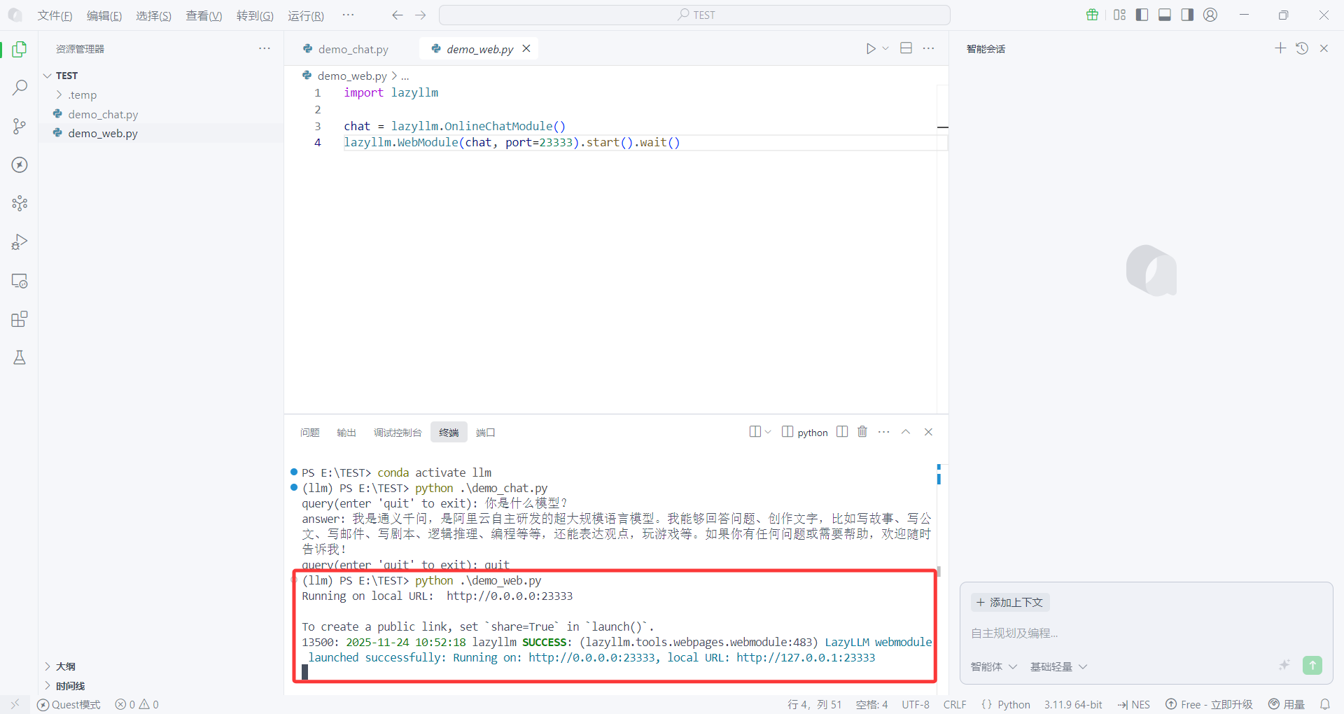 image-20251124105238530