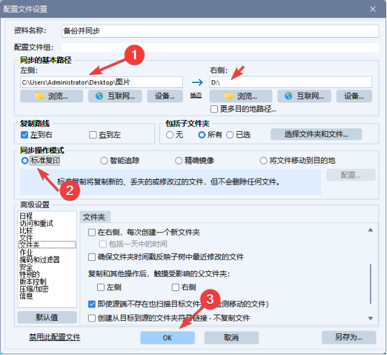 设置完成