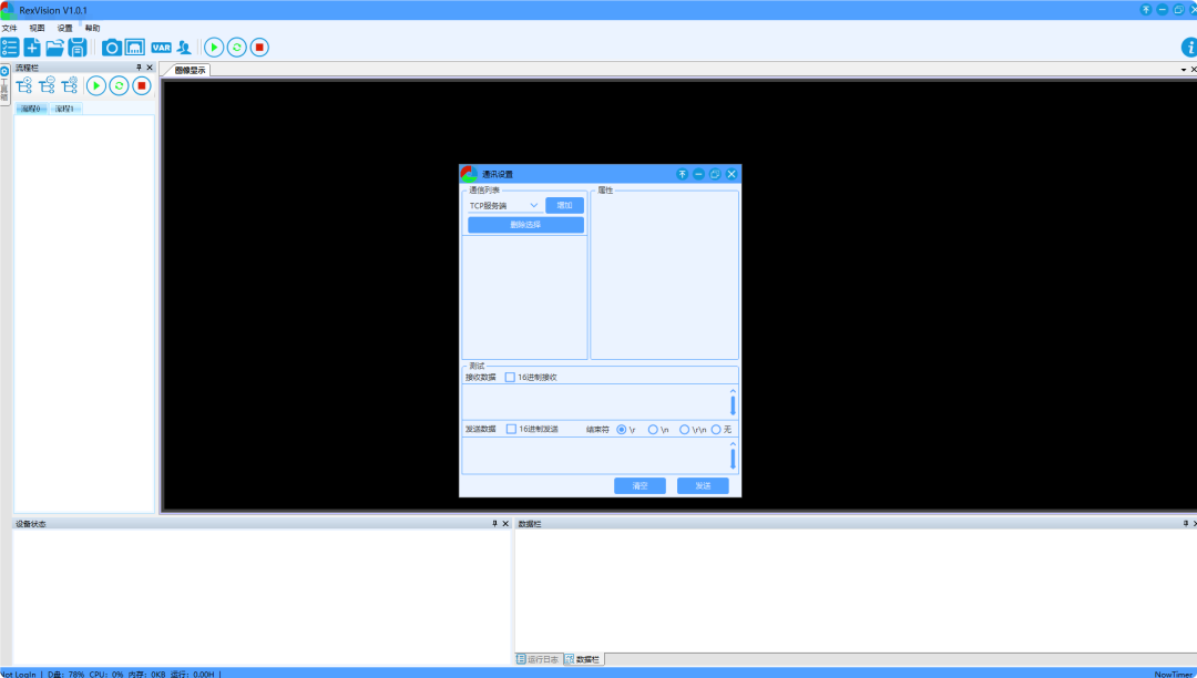 别再说 C# 做不了工业视觉！多相机 + 插件架构 + 全流程管控全落地
