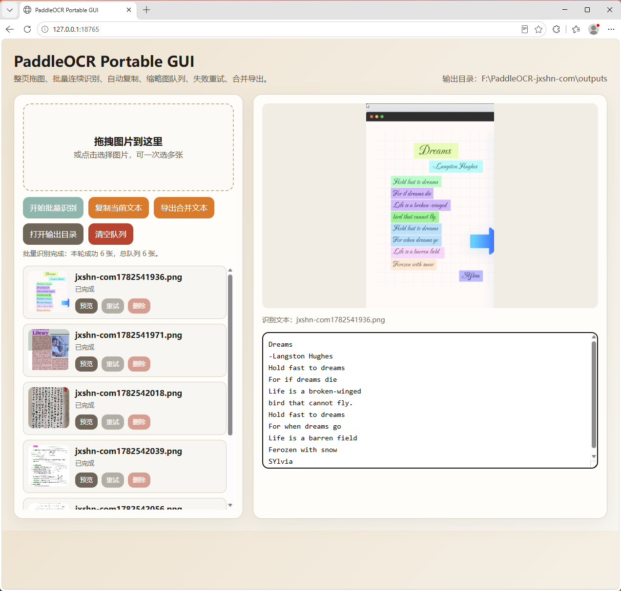 PaddleOCR windows一键包网页批量OCR识别