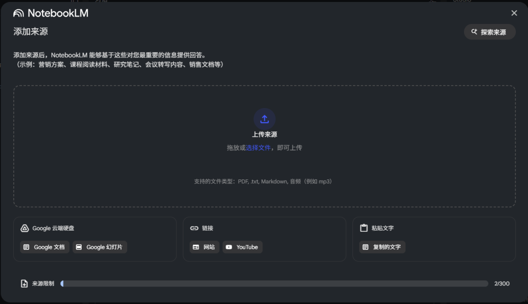 自从用了谷歌的NotebookLM后,我卸载了之前所有的个人笔记软件-CSDN博客