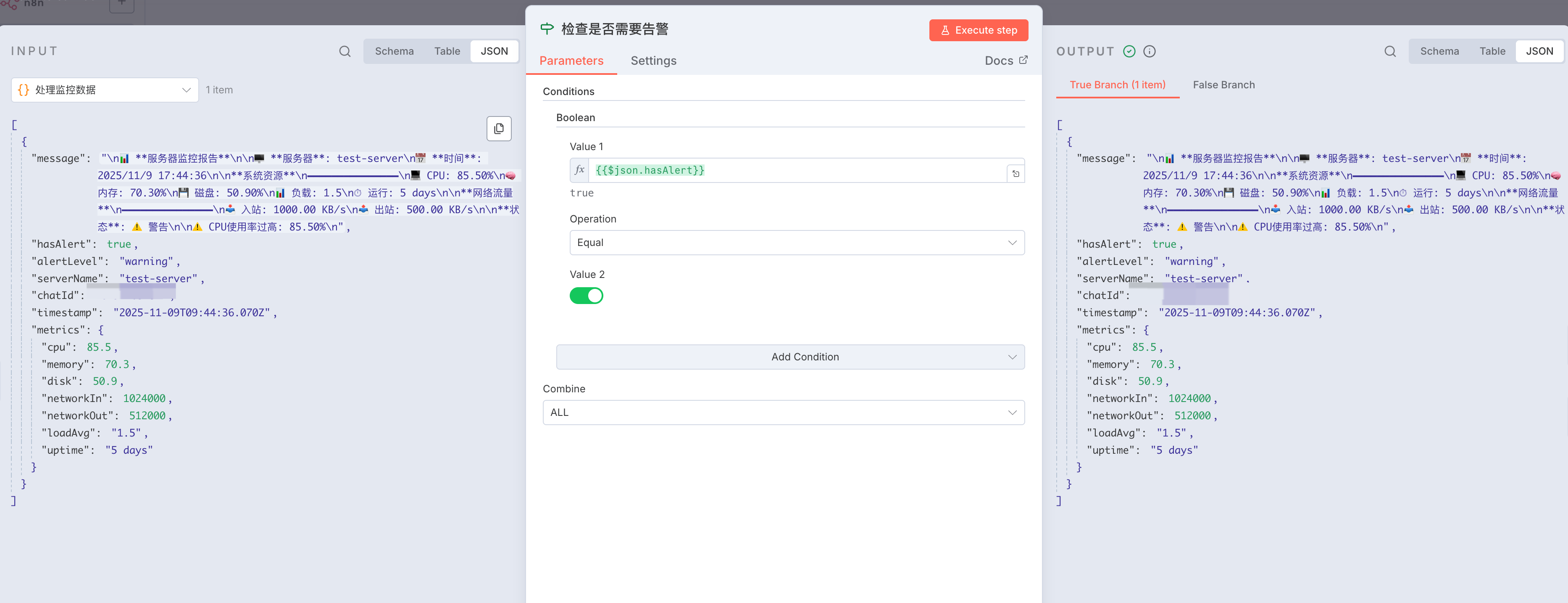 5-检查是否预警