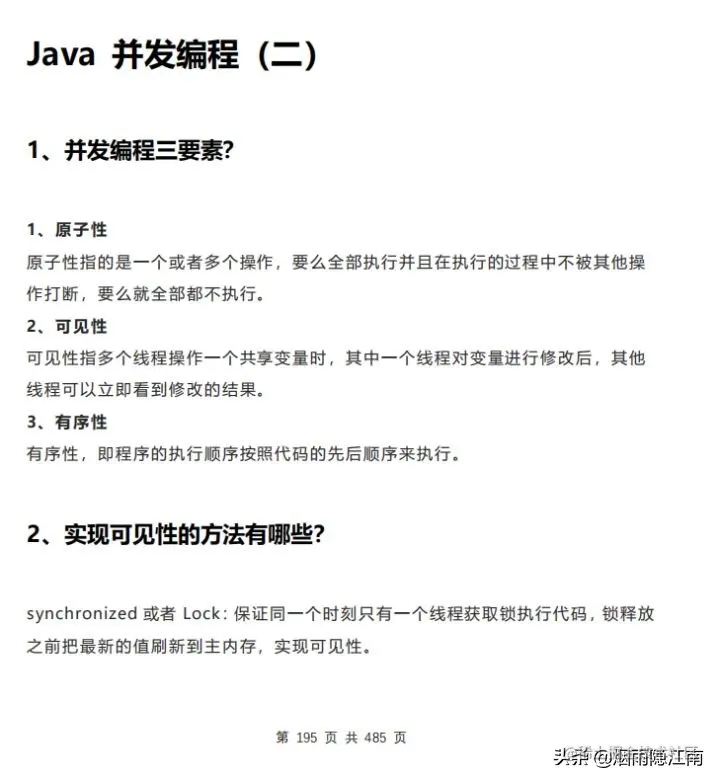 Java面试题大全（整理版）1000+面试题附答案详解最全面看完稳了