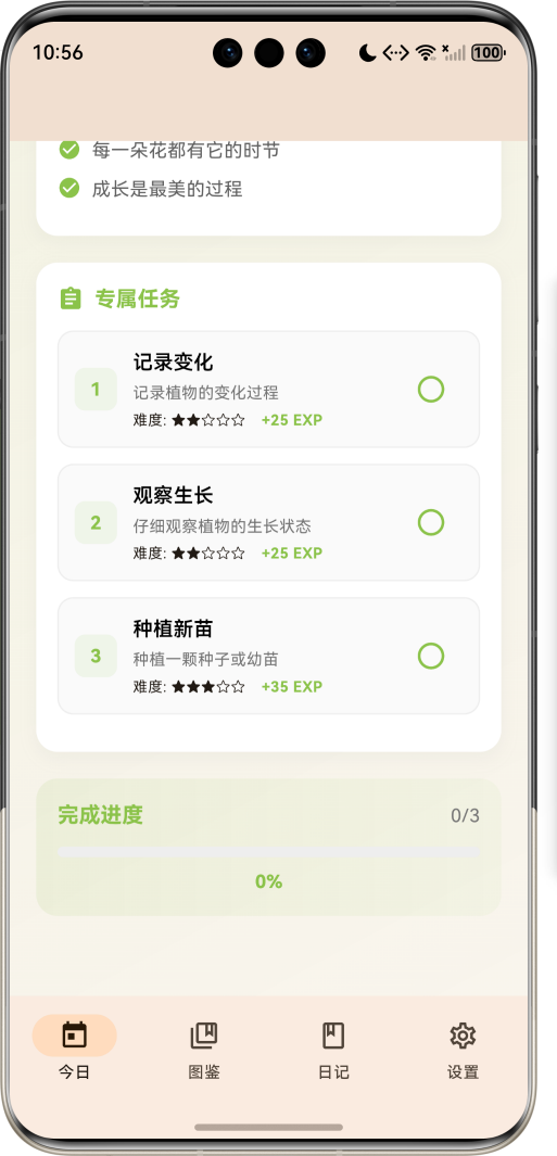 image-20260407225615925