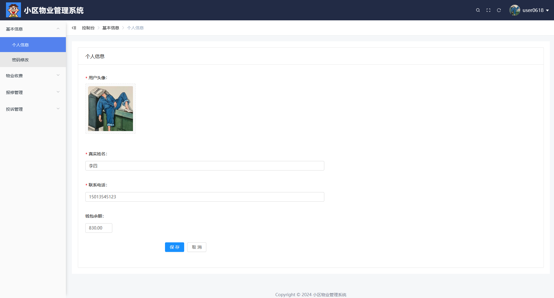 image-20250618221613635