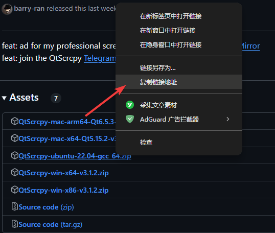 右键复制链接