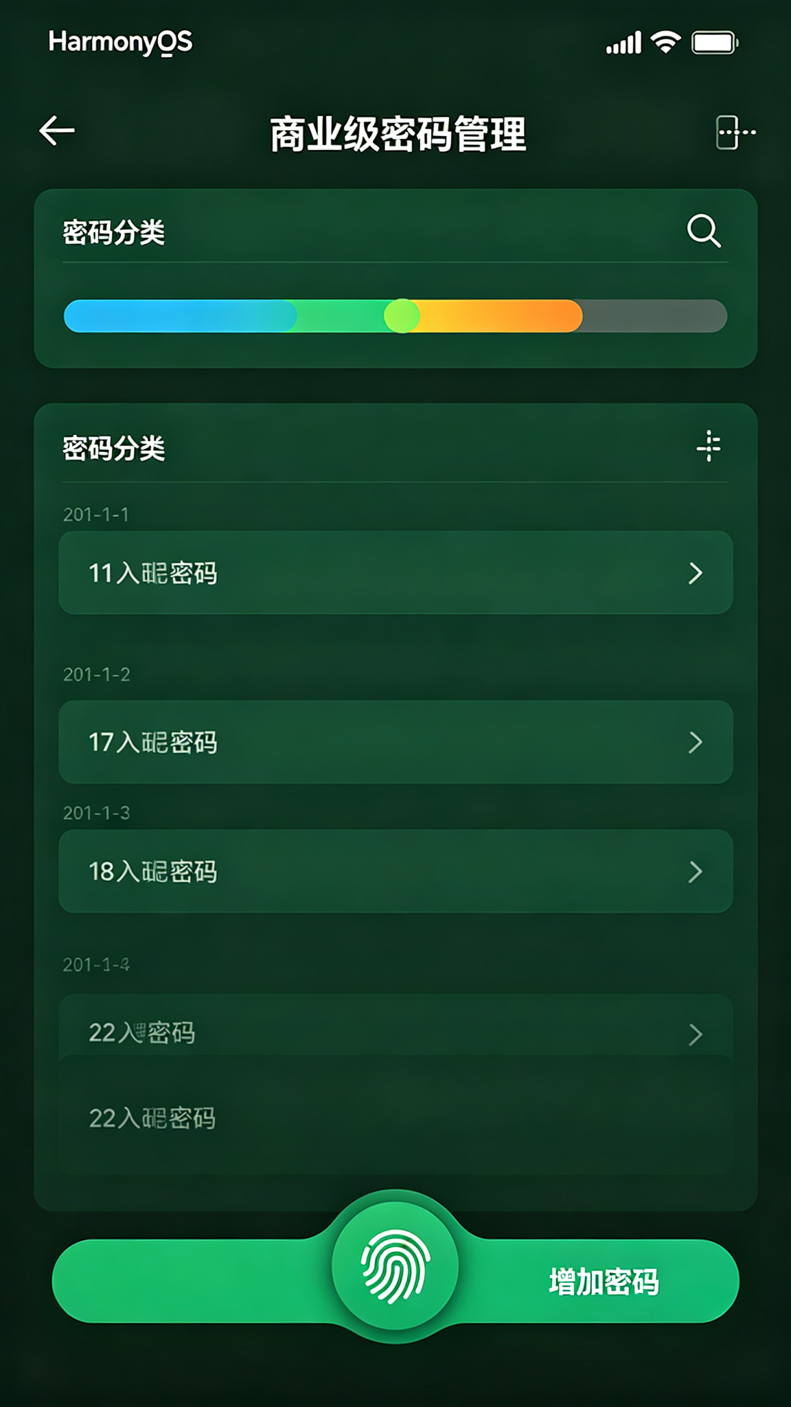密码管理与账号保险箱应用