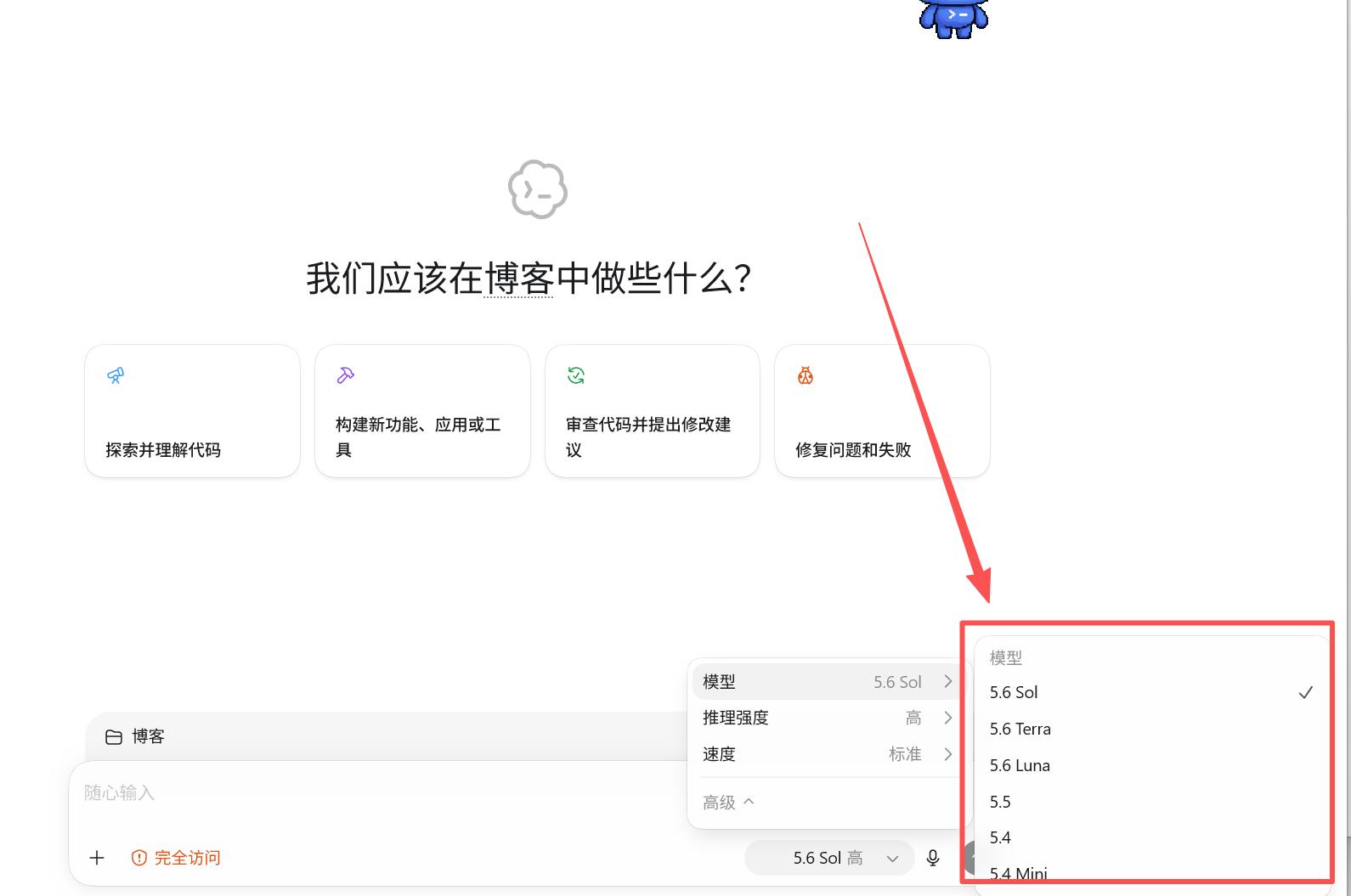 Codex 中真实显示的 GPT-5.6 模型列表