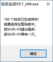 生成结束