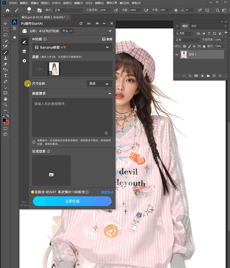 StartAI 插件 + nanobanana AI 印花提取