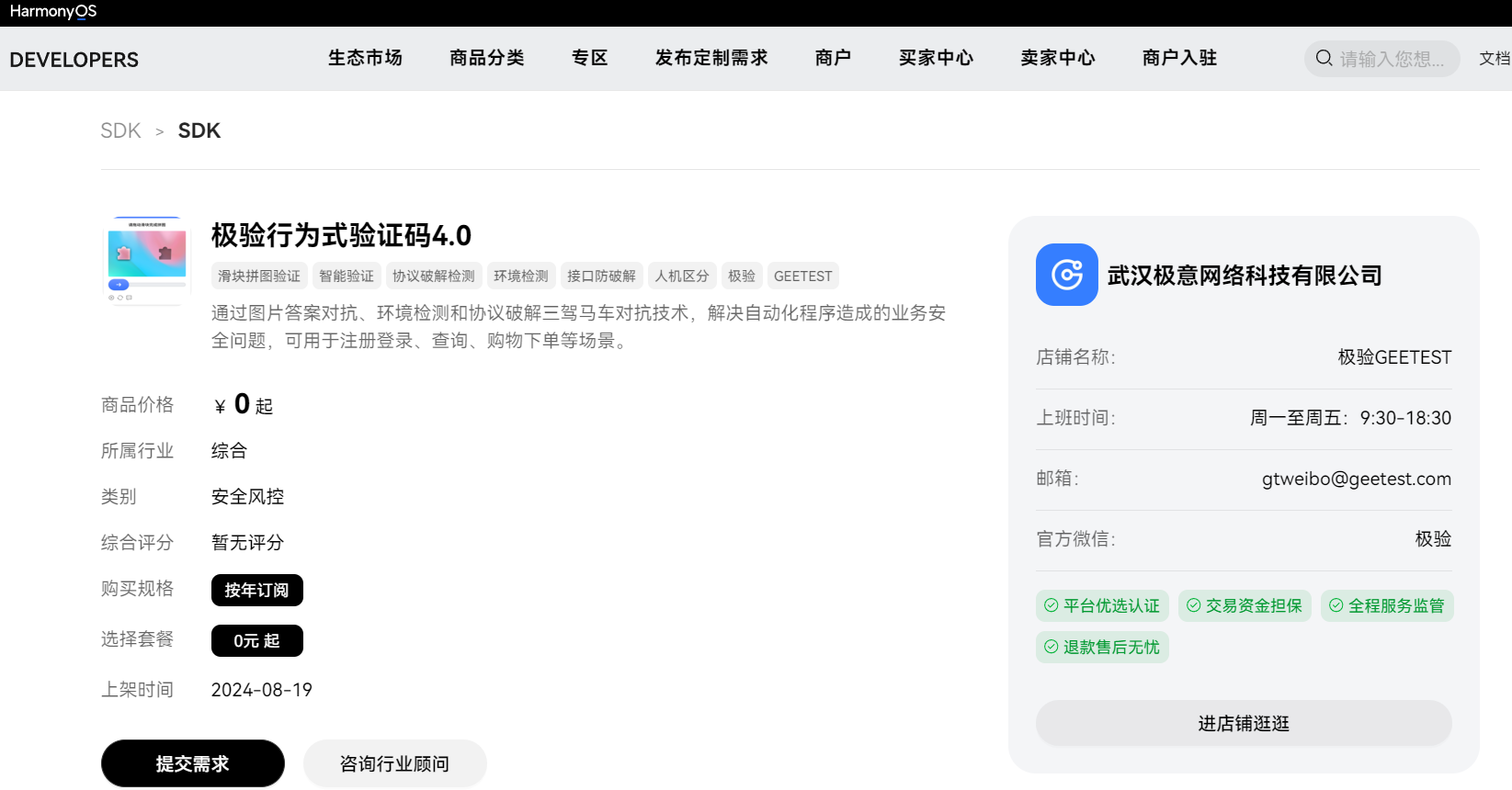 wechat_2025-07-30_151411_851.png