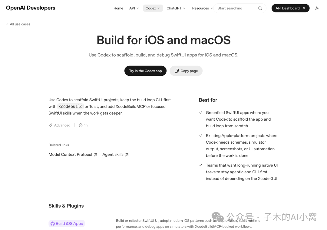 iOS 和 macOS 开发案例页面