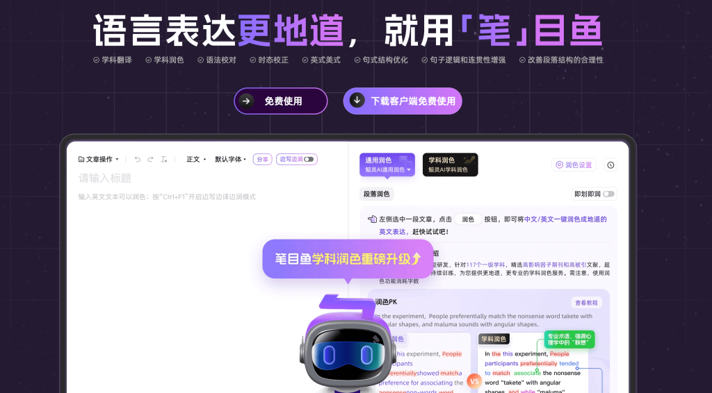 笔目鱼