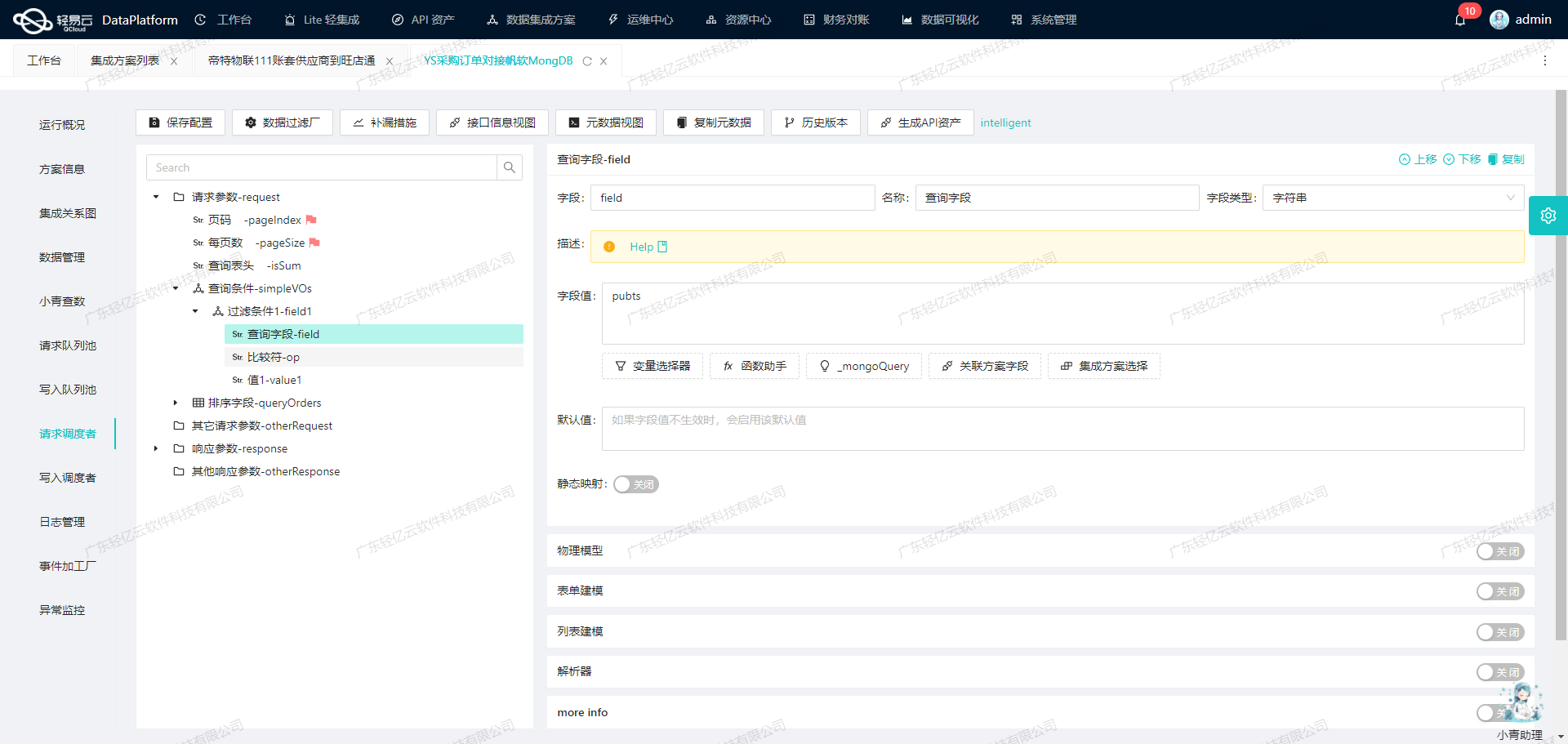 如何开发钉钉API接口