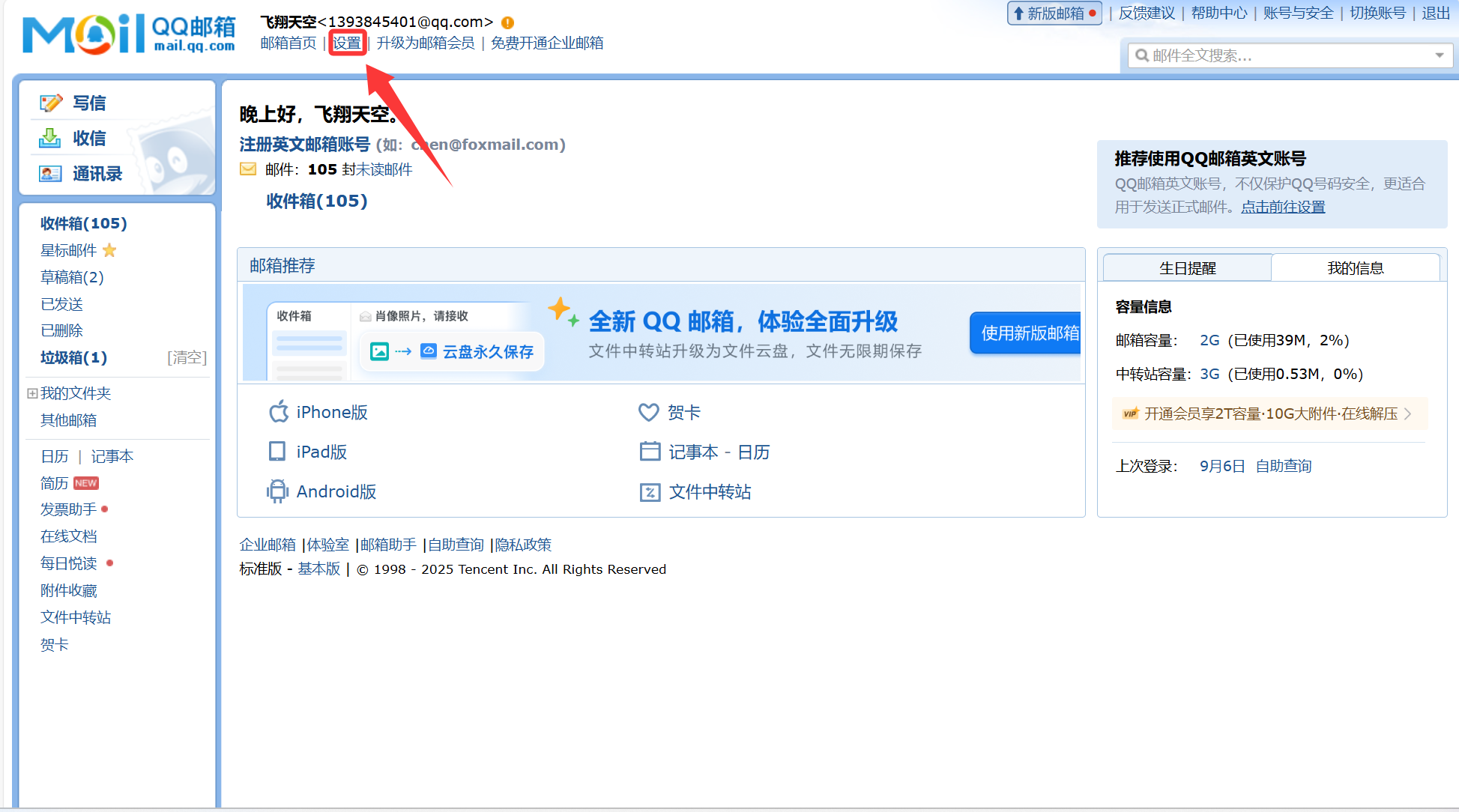 image-20250919210552151