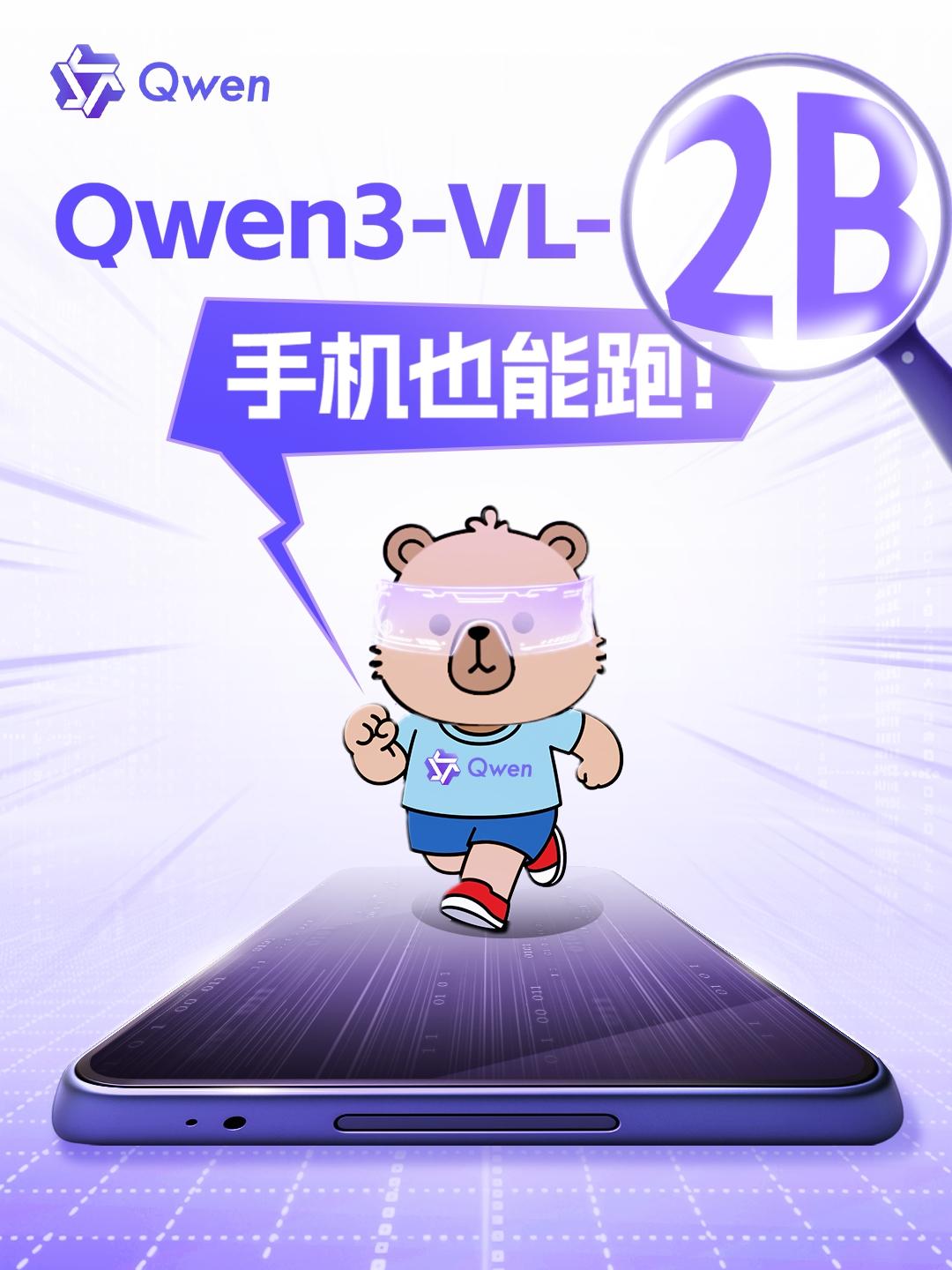 阿里通义Qwen3-VL手机端运行演示