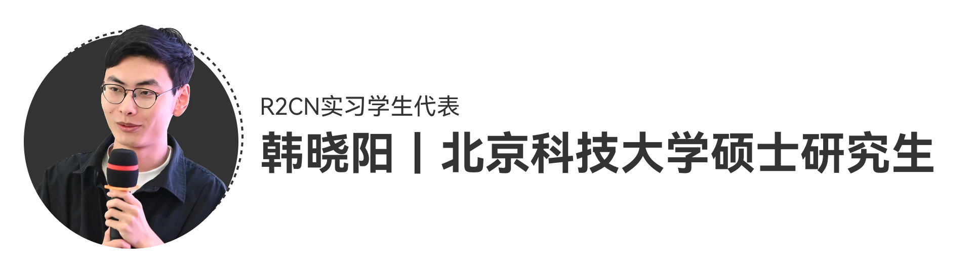 韩晓阳照片